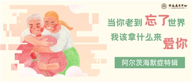 當(dāng)你老到忘了世界，我該拿什么來(lái)愛你